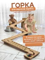 Конструктор развивающий деревянный для шариков поворот — изображение 4