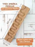 Конструктор деревянный, трек с шариками — изображение 9
