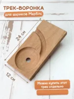 Конструктор деревянный, трек с шариками — изображение 12