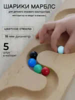 Шарики марблс: голубой, синий, зеленый, красный, черный — изображение 2