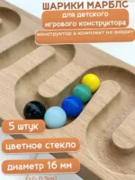 Шарики стеклянные марблс для игрового трека: желтый, синий, голубой, зеленый, черный — изображение 2