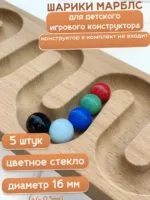 Шарики стеклянные марблс для игрового трека: красный, синий, голубой, зеленый, черный — изображение 2