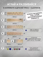 Конструктор деревянный, трек горка для шариков — изображение 2