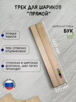 Конструктор деревянный, трек горка для шариков — изображение 4