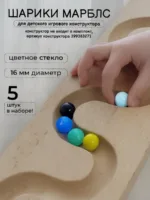 Шарики марблс: голубой, синий, зеленый, желтый, черный — изображение 2