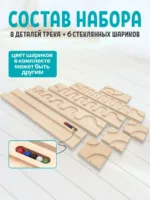 Конструктор с шариками, динамический трек — изображение 2
