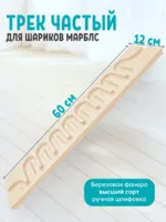 Конструктор с шариками, динамический трек — изображение 8