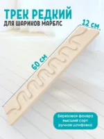 Конструктор с шариками, динамический трек — изображение 5