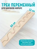 Конструктор с шариками, динамический трек — изображение 3