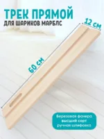Конструктор с шариками, динамический трек — изображение 6