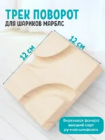 Конструктор с шариками, динамический трек — изображение 7